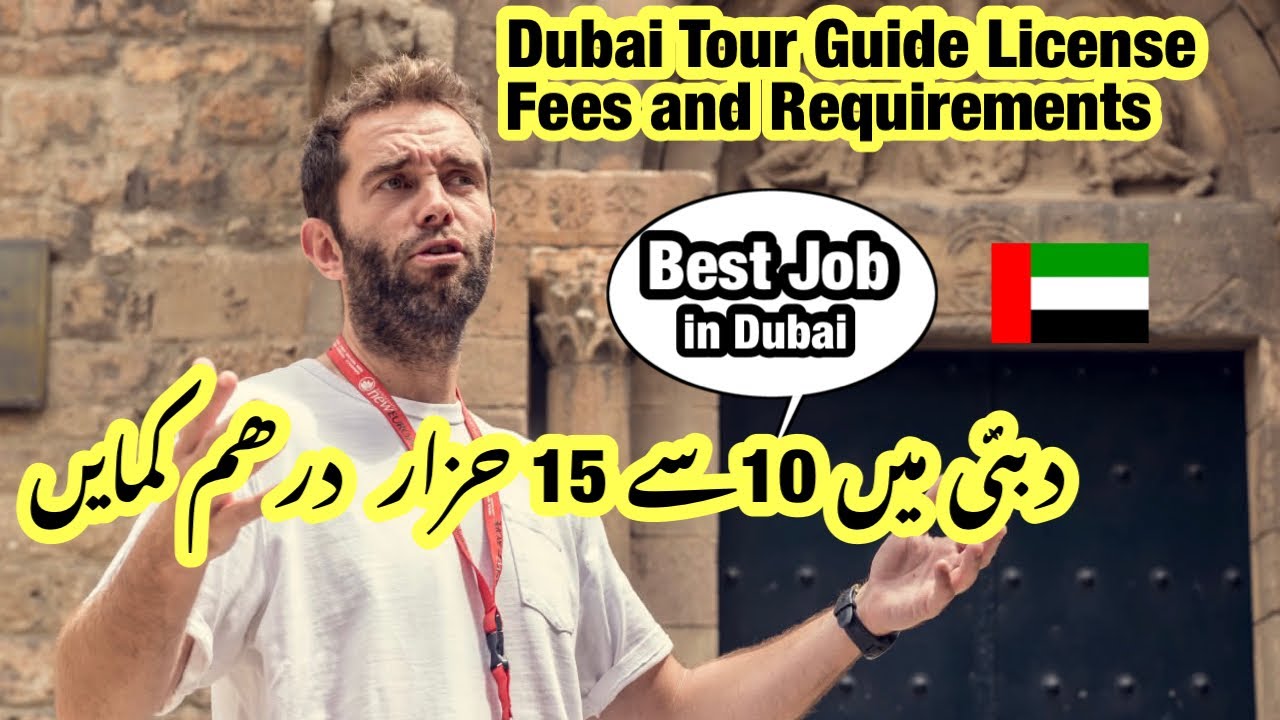 Dubai Tour  Guide Training And License Fees In Hindi | Dubai Travel Guide in Hindi 2022