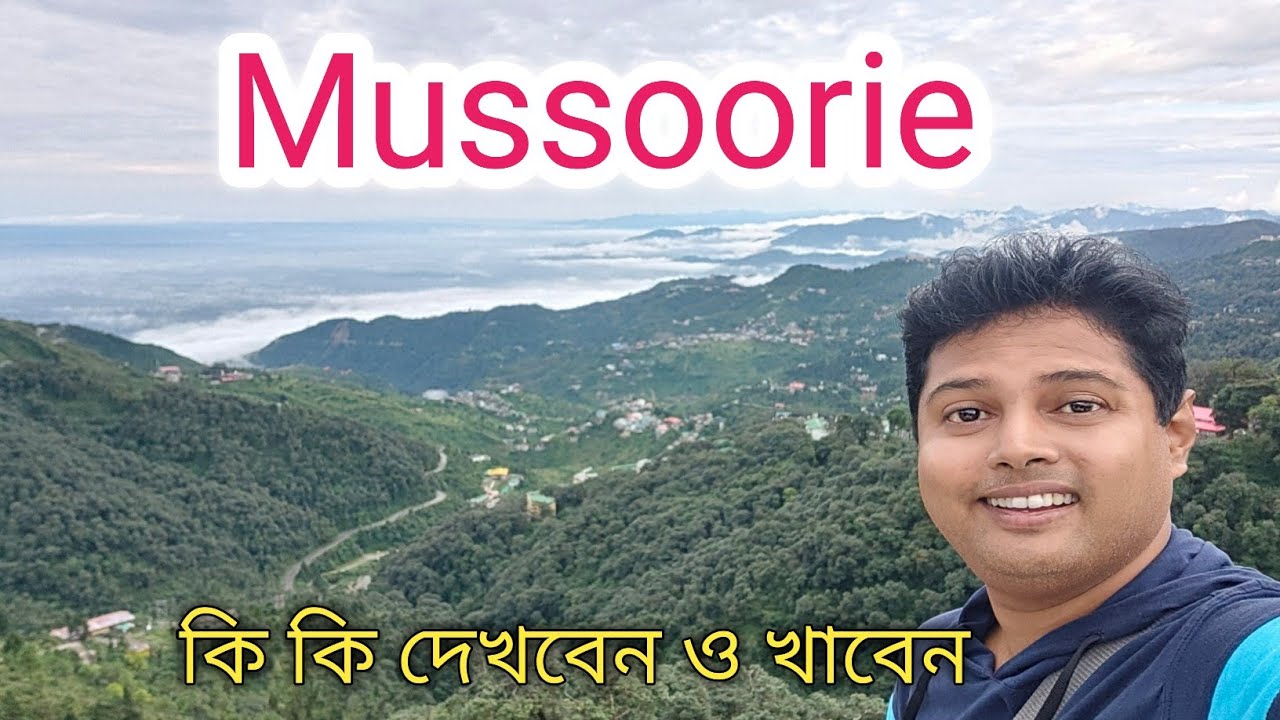 Mussoorie Tourist Places | Mussoorie Budget | Mussoorie Travel Guide | Mussoorie Tour Video Bengali