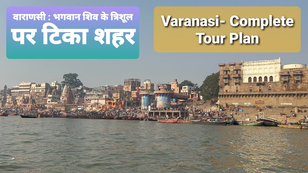 Varanasi | Complete Travel Guide to Varanasi | Varanasi History | Varanasi Tour Plan