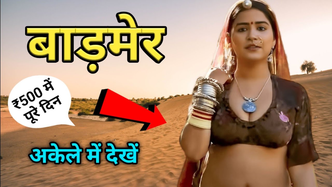 Barmer District - Black Gold of Rajasthan | Barmer City Facts | Barmer Travel Guide 2023