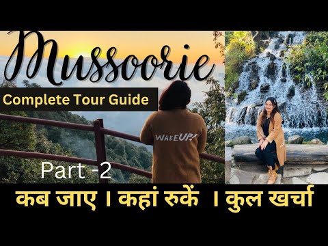 Mussoorrie Tourist Places | Mussoorie Budget | Mussoorie Travel Guide | Mussoorie Tour Plan | Part 2